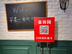 -金谷园饺子馆(北邮总店)