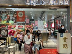 门面-赏点粤式点心(广州塔店)