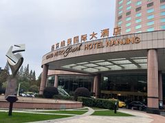 -南京维景国际大酒店(南京博物院店)