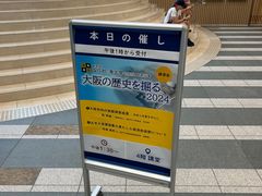 -大阪历史博物馆