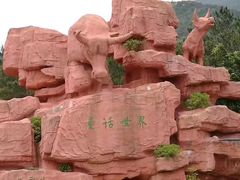 -牛鱼嘴原始生态风景区