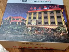 -头上红煨盐鸡乡村食府