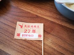 -先记烧鹅王·本地粤菜(福永店)