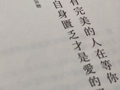 -春风习习
