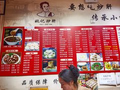 -姚记炒肝店(鼓楼店)
