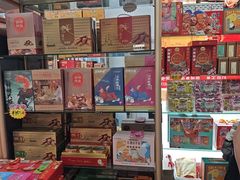 -鹏城八珍深圳特产手信(罗湖店)