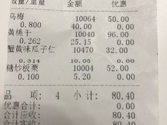 账单-粒上皇(上下九店)