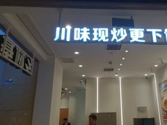 -乡村基(观音桥阳光世纪店)