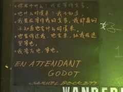 -等待戈多Waiting For Godot(交道口店)
