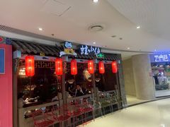 门面-蛙小侠(威高广场店)