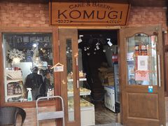 -KOMUGI 小麦家(新地假日广场店)