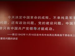 -陈云纪念馆