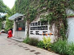 -F518时尚创意园