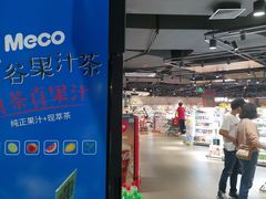 -中百仓储超市有限公司(越秀星汇维港店)
