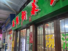 -海鲜街菜馆(海珠南路店)