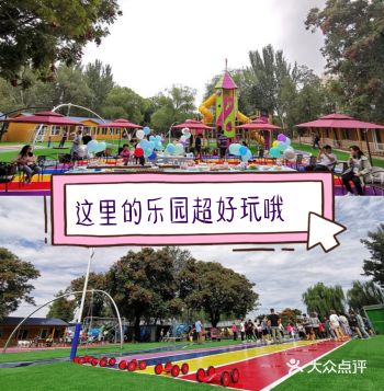 ️快来看看北京这家超好玩的乐园哦!