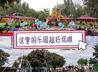 ️快来看看北京这家超好玩的乐园哦!