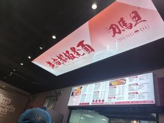 -刀马旦老成都板凳面(高新店)