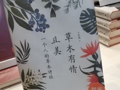 -思南书局·诗歌店