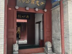 -于谦祠