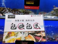 -船梆煮•蒸汽海鲜·炉火烤肉(五四广场店)