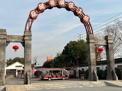 -镇江中国醋文化博物馆