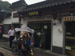 -志龙皇冠吃货椰子铺