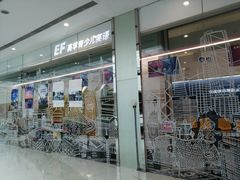 -英孚教育青少儿(南坪中心)