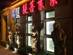 门面-叶叶菩提·晋福宫