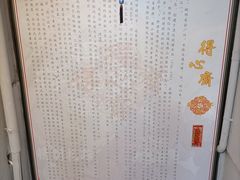 -得心斋(国瑞升平里店)