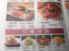 -精典一号民间菜
