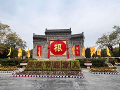 -大槐树寻根祭祖园