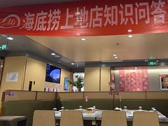 -海底捞火锅(上地华联店)