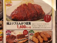 菜单-矢场猪(名古屋站三井楼北馆店)