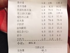 账单-西贝莜面村(香蜜湖店)