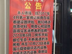 -傅强排骨(成都总店)