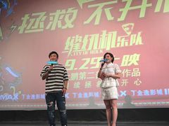 -金逸影城(大悦城IMAX激光店)