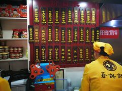 -蔡林记(广埠屯店)