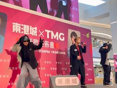 -香港东港城