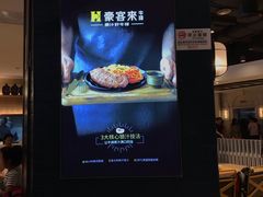-豪客来牛排(成都锦江大融城店)