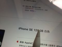 -Apple零售店(成都太古里店)
