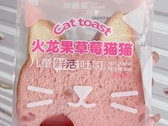 火龙果草莓猫猫-顶香居