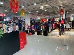 -探路者工厂店(宏福科技园店)