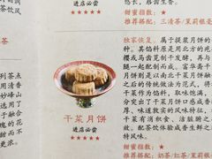 -富华斋饽饽铺·宫廷糕点·伴手礼(护国新天地店)