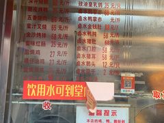 -永祥烧腊餐厅(虹口店)