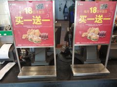 门面-德克士(信誉楼店)