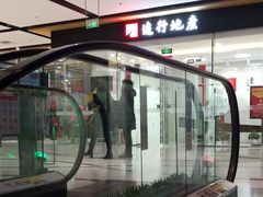-好世界商业广场(北京国际中心店)
