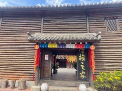 -云南民族村