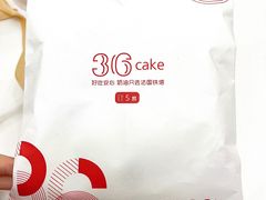 -36cake生日蛋糕(福田店)