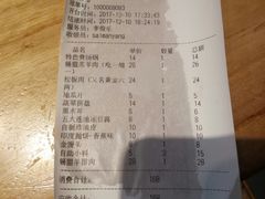 账单-草原塞蛮羊火锅城(港湾店)